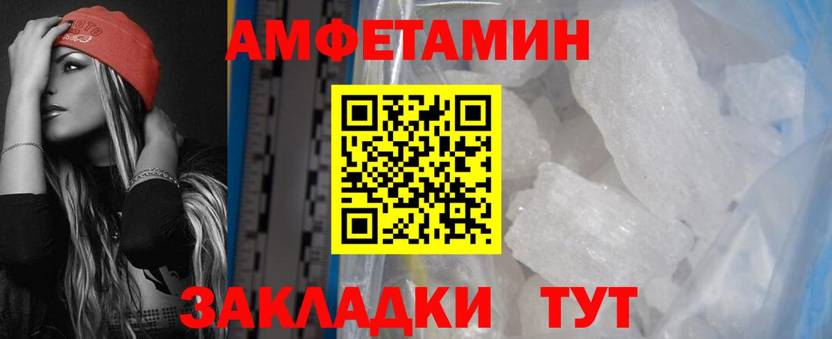 АМФ VHQ  Вход с VPN  Amphetamine  Евпатория 