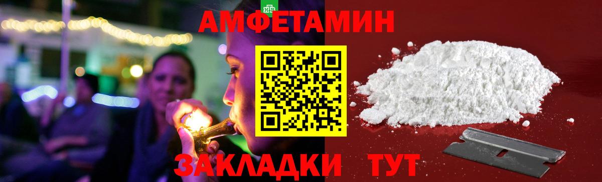 АМФЕТАМИН Premium Евпатория