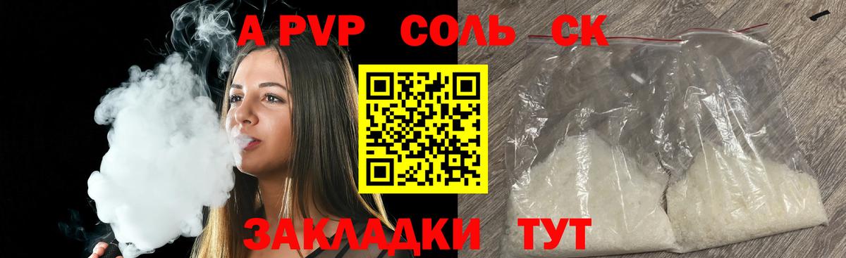 Евпатория  Alpha-PVP крисы CK  А ПВП VHQ  Вход с VPN 