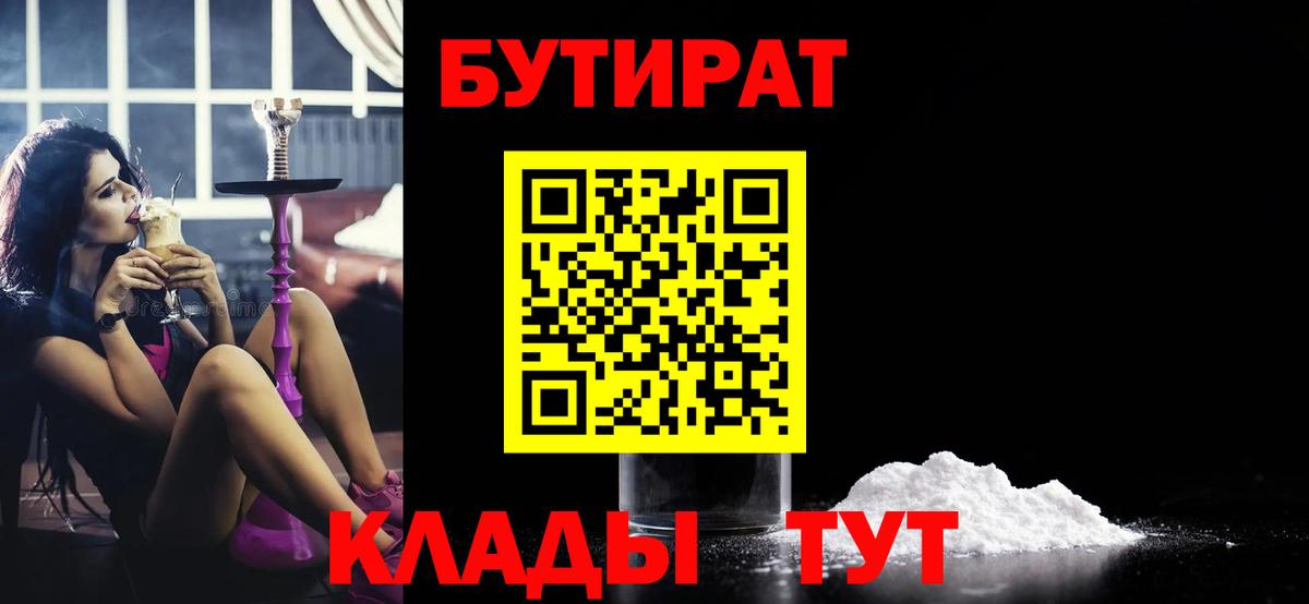 БУТИРАТ оксана Евпатория