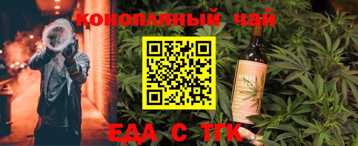 Евпатория  Canna-Cookies конопля  Вход с VPN 