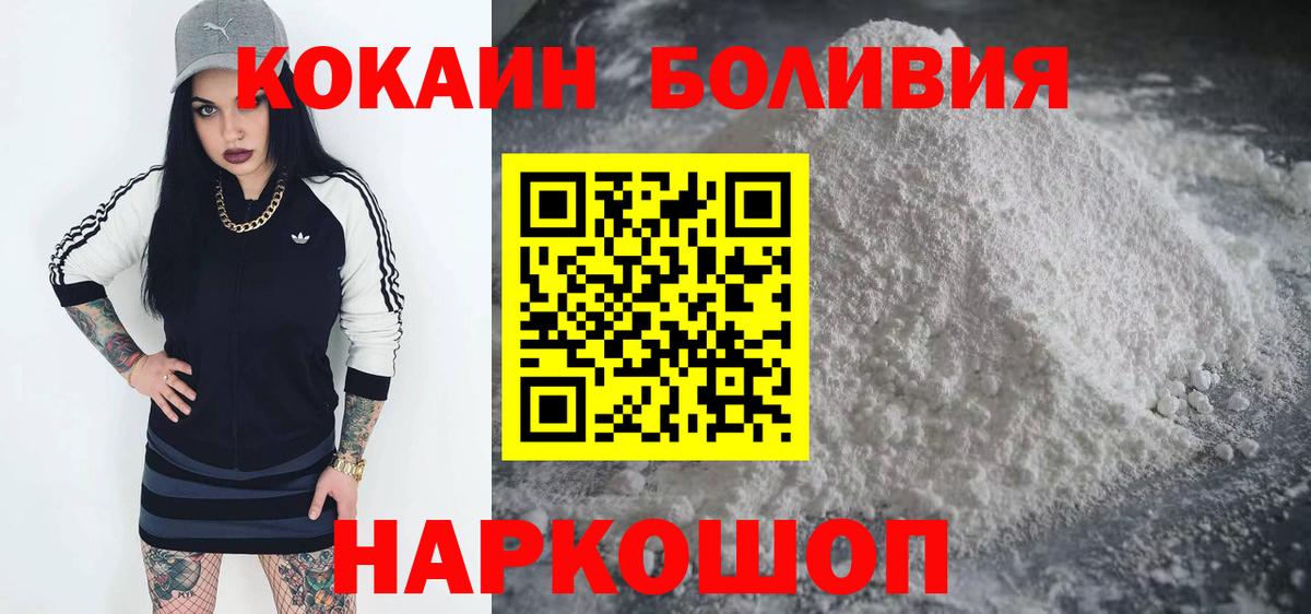 Cocaine Перу Евпатория