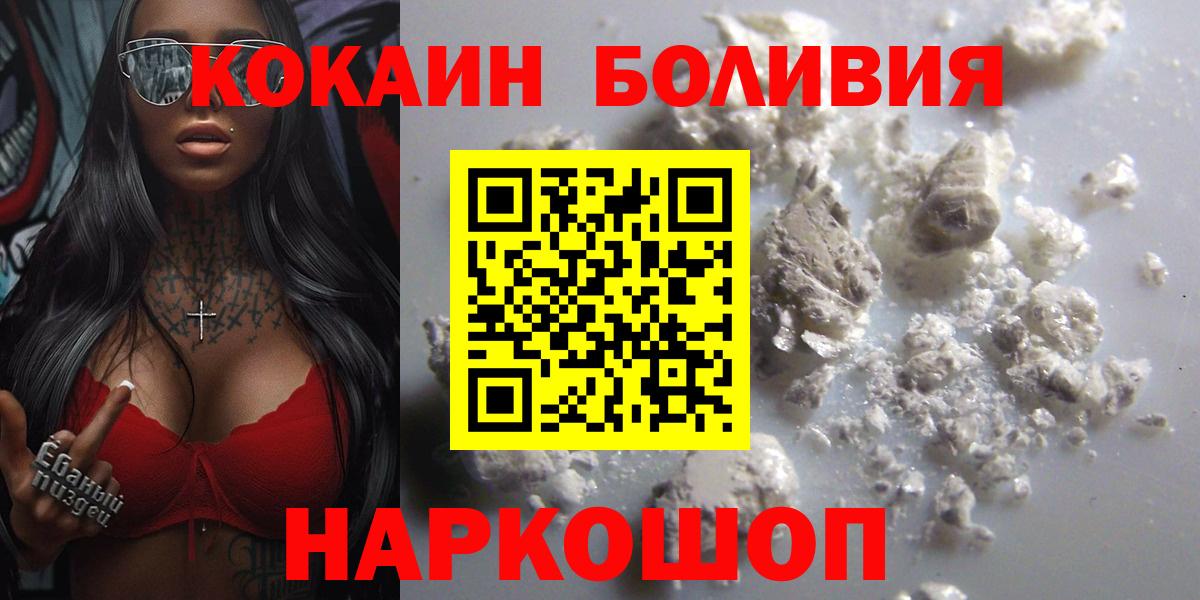 Cocaine 98%  Кокаин Columbia  Вход с VPN  Евпатория 