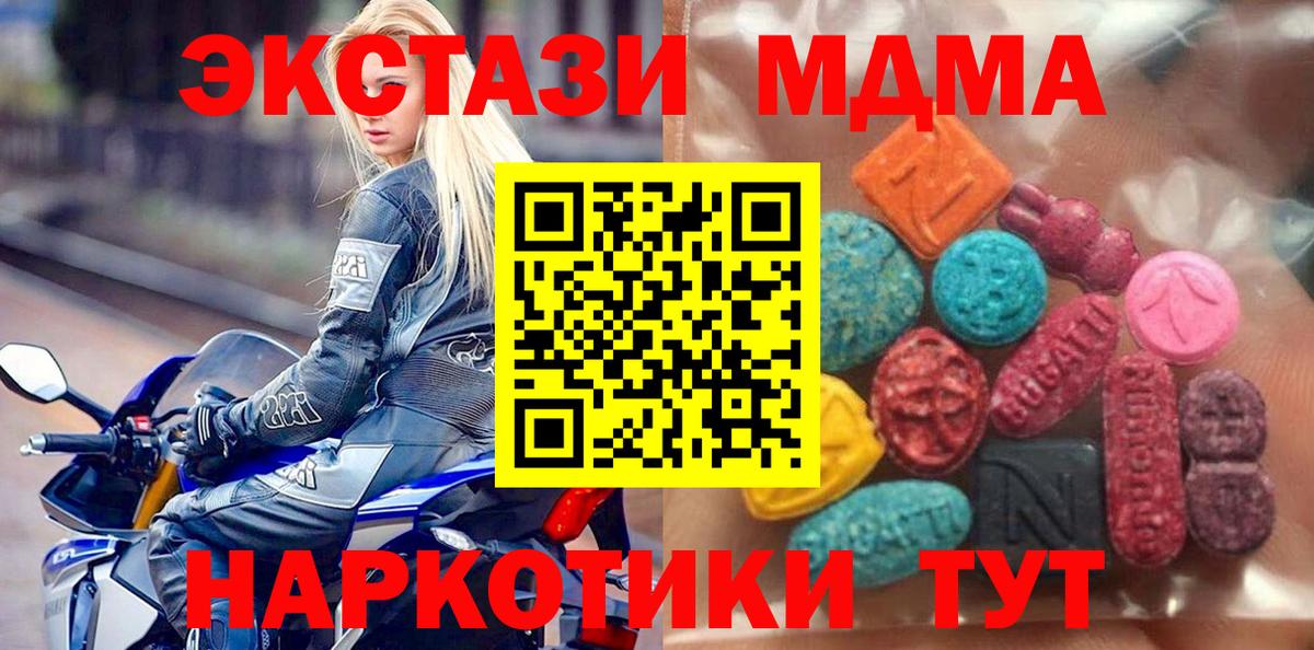 Евпатория  ЭКСТАЗИ  Вход с VPN  ЭКСТАЗИ TESLA  Экстази 300 mg 