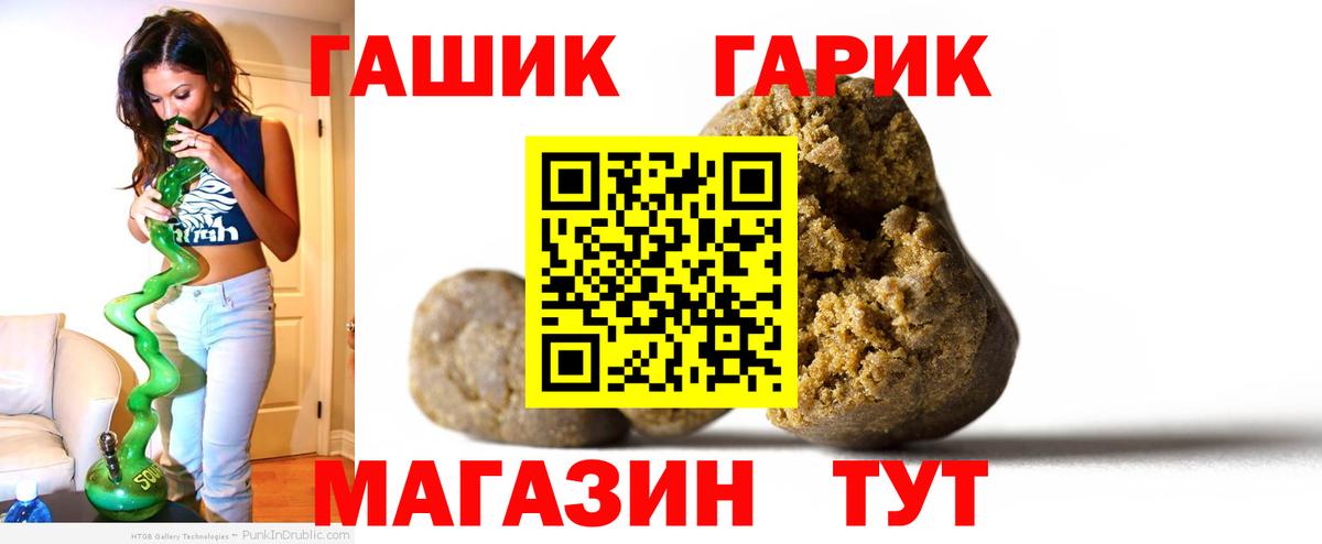 ГАШ Premium Евпатория