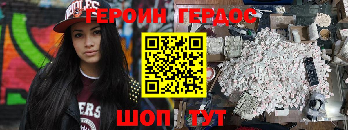 Героин  Вход с VPN  Евпатория  Героин белый 