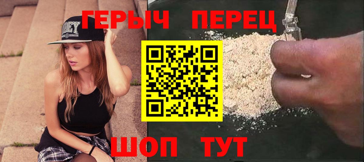 ГЕРОИН VHQ Евпатория