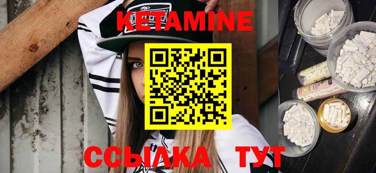 КЕТАМИН ketamine  Вход с VPN  Евпатория  Кетамин ketamine 