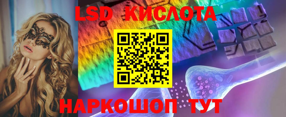 LSD-25 экстази ecstasy  ЛСД экстази ecstasy  Вход с VPN  Евпатория 