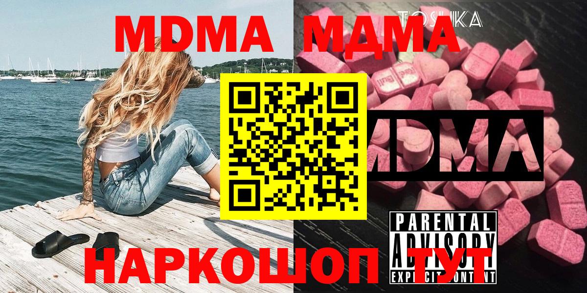 МДМА crystal Евпатория