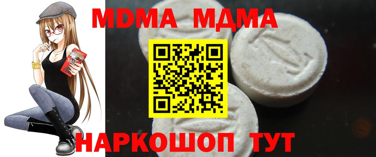 MDMA Molly  Вход с VPN  МДМА  MDMA VHQ  Евпатория 
