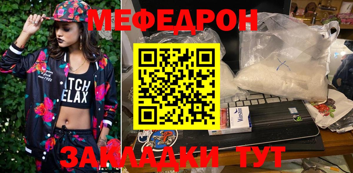Меф мяу мяу кристаллы Евпатория
