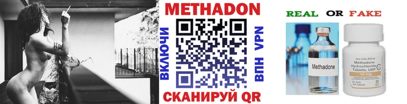 цена Евпатория Метадон methadone