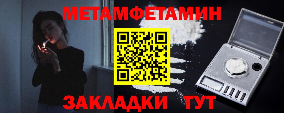 МЕТАМФЕТАМИН пудра  Вход с VPN  МЕТАМФЕТАМИН пудра  Евпатория 