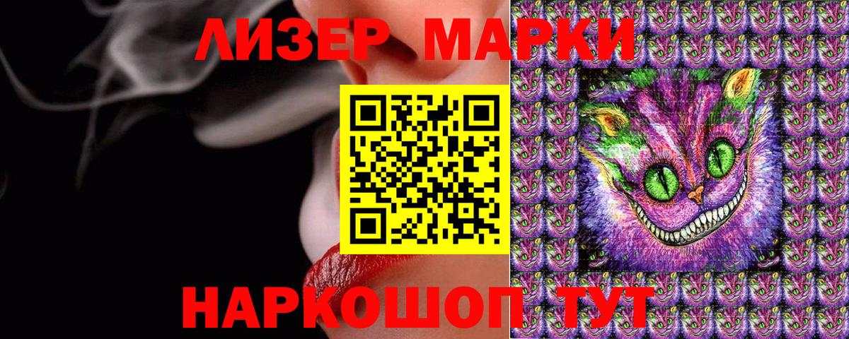 Евпатория  Марки N-bome 1500мкг  Марки N-bome 1500мкг  Марки N-bome  Вход с VPN 