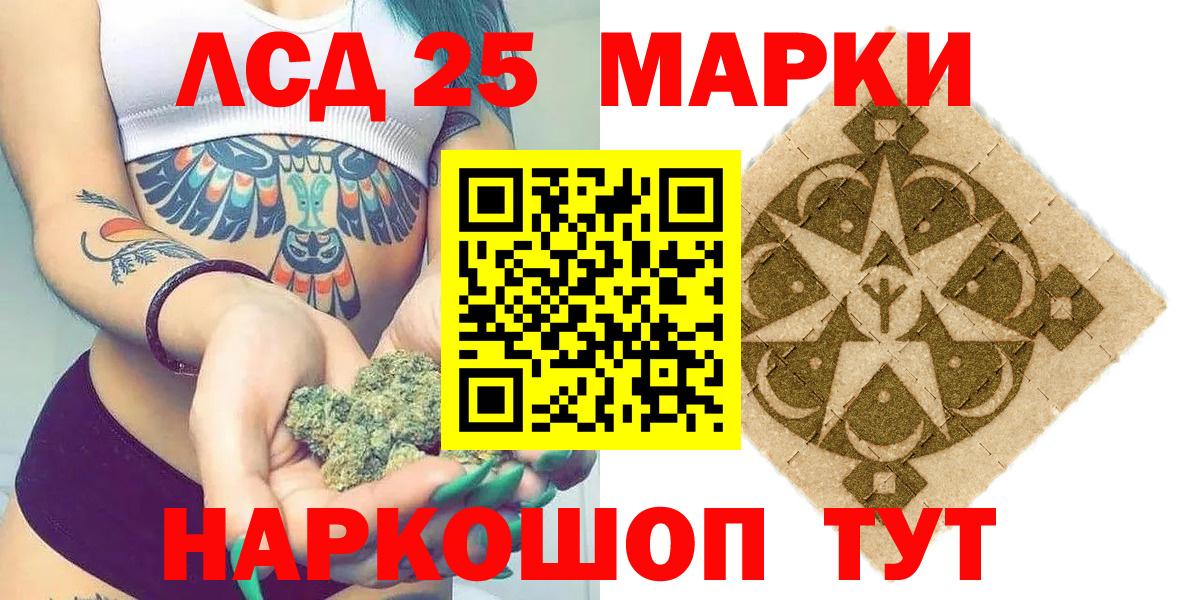 Марки 25I-NBOMe 1,8мг Евпатория