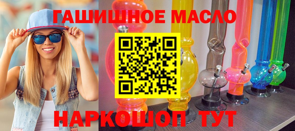   ссылка  Дистиллят ТГК вейп  Вход с VPN  Евпатория 